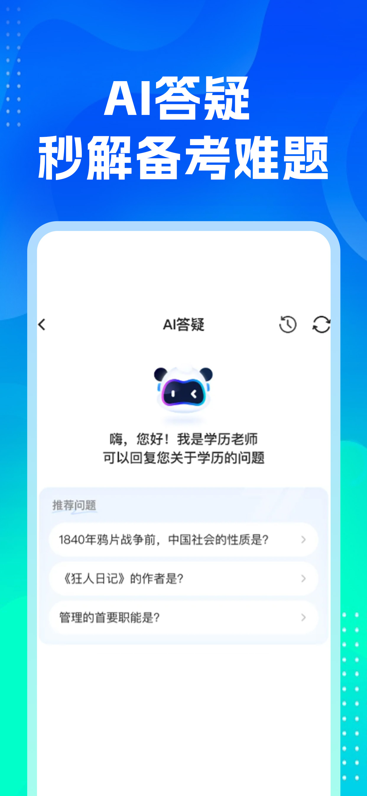 自考之了题库-成人自考专升本科题库