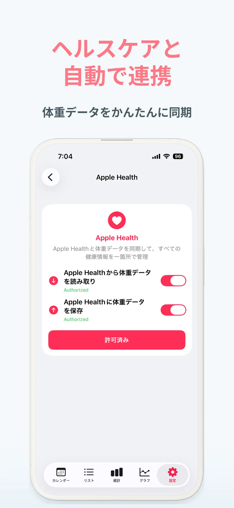 体重記録カレンダー・体重管理グラフ・シンプルダイエットアプリ screenshot 8