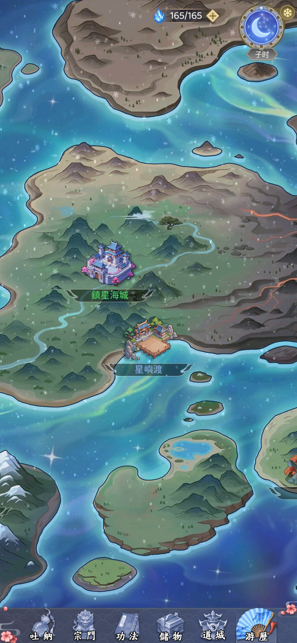 三界修仙誌 - 不一樣修仙 screenshot 3