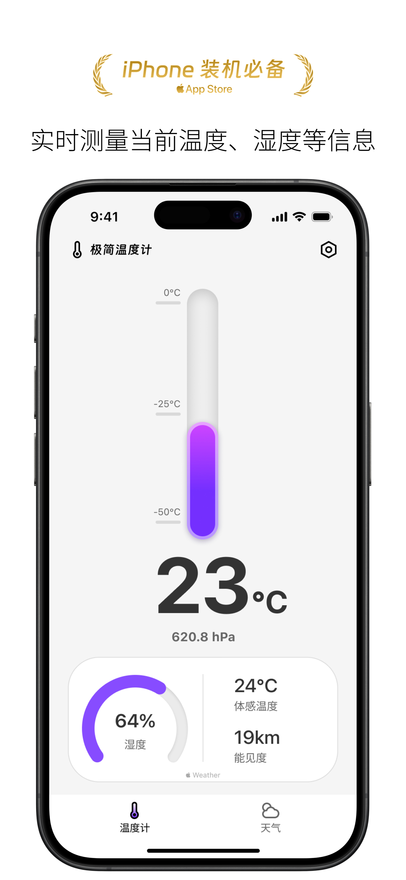 Thermometer-Air Temperature