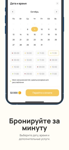 IslaSpa screenshot
