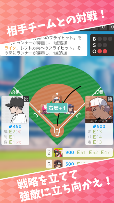 フルスイング - 野球チーム育成ゲームのおすすめ画像2