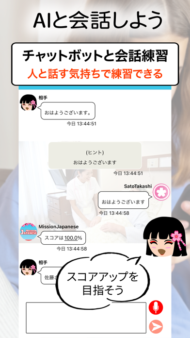 Screenshot #2 pour MissionJapanese (ミッションジャパニーズ)