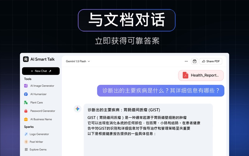 GemX: ai聊天机器人助手-ai聊天-人工智能-中文版 screenshot