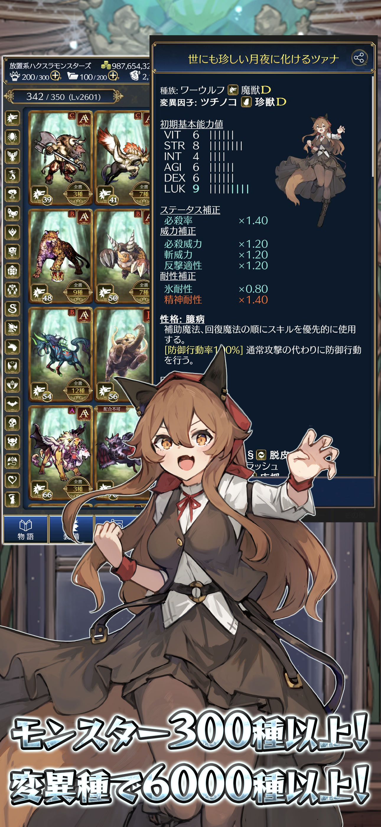 放置系ハクスラモンスターズ