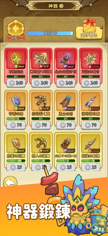 MiniHeroes : War Of Potatoes screenshot 10