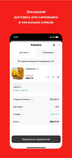 Богатырь · Альметьевск screenshot 3