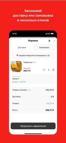 Богатырь · Альметьевск iPhone screenshot