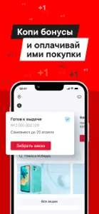 Бытовая техника и электроника screenshot #6 for iPhone