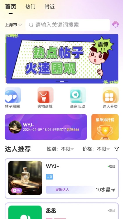 海豚圈圈APP