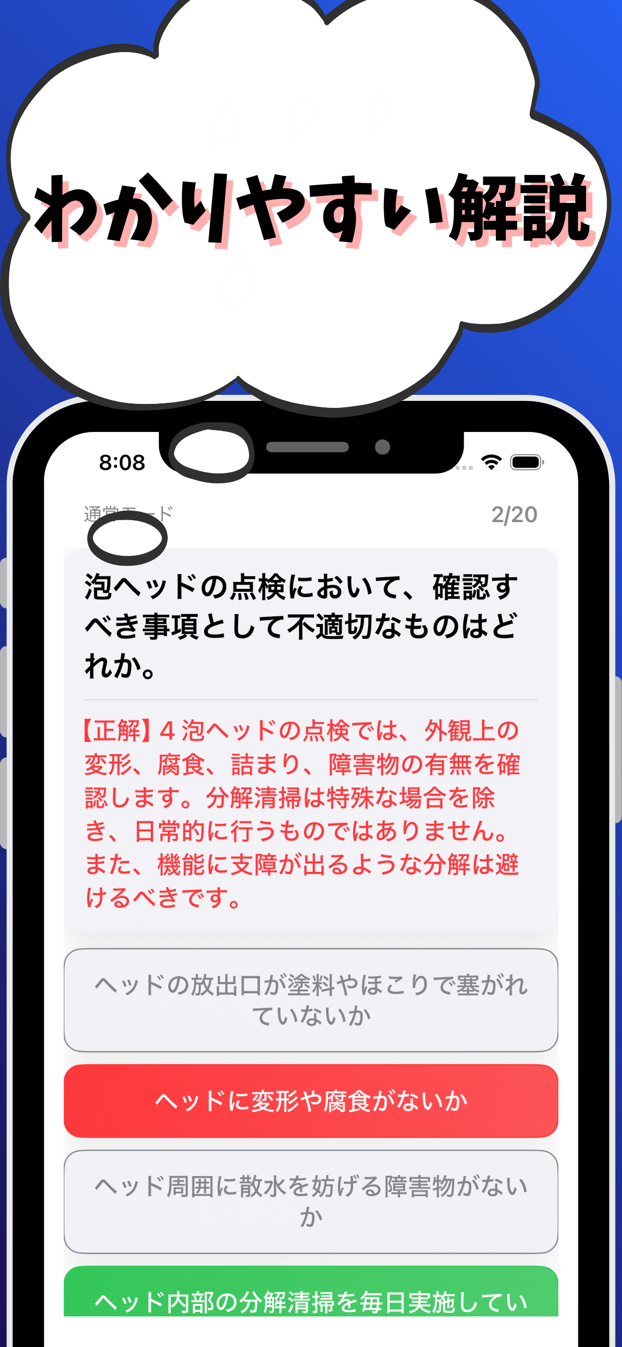 消防設備士-乙種-2類-試験対策-国家資格
