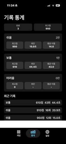 같은그림찾기 screenshot