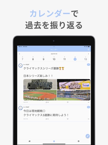 SNS風メモで秘密の独り言|シークログ - 推し活にも使えるのおすすめ画像4