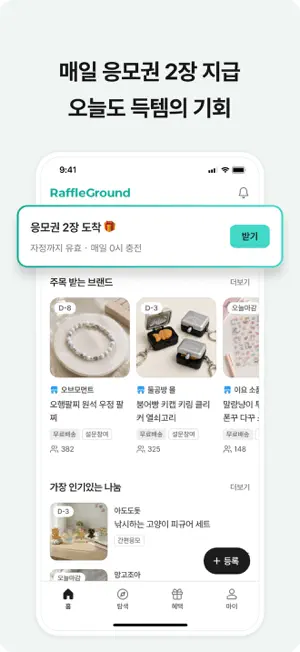 래플그라운드 screenshot 2