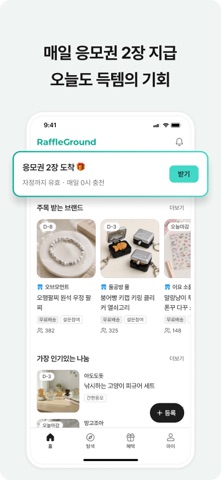 래플그라운드 screenshot