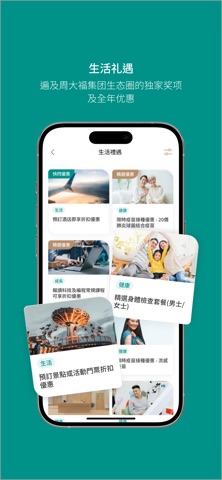 周大福人寿 • 生活圈 screenshot