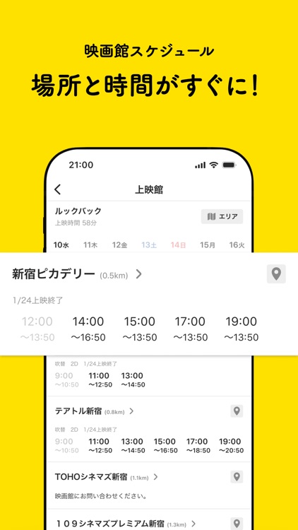 Filmarks - movie reviews screenshot-5