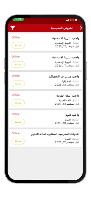 معهد النفط للتأهيل والتدريب screenshot 3