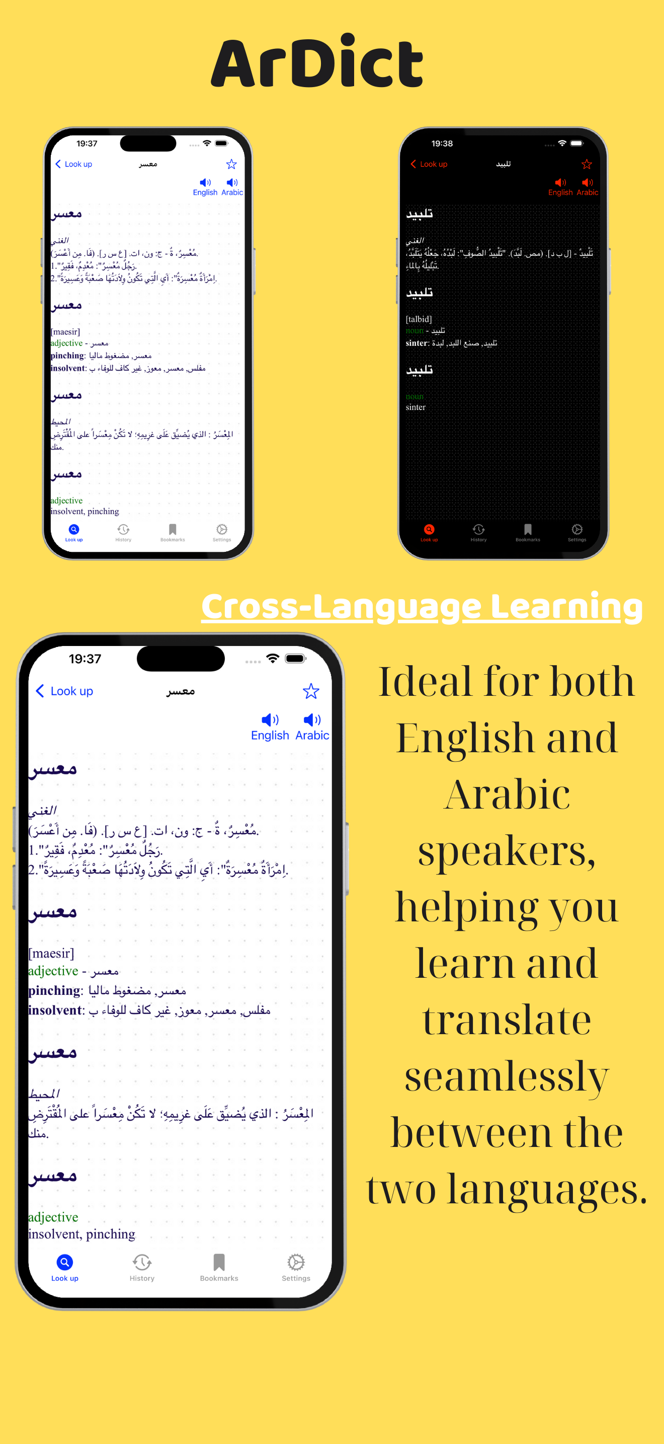 ArDict - Arabic English Dict