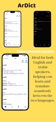 ArDict - Arabic English Dict screenshot