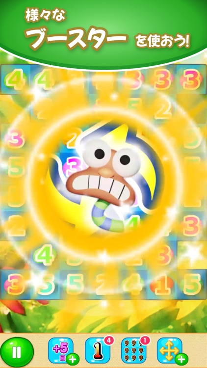 ビーンズ コネクト : ドラッグしてつなげていくマッチ３