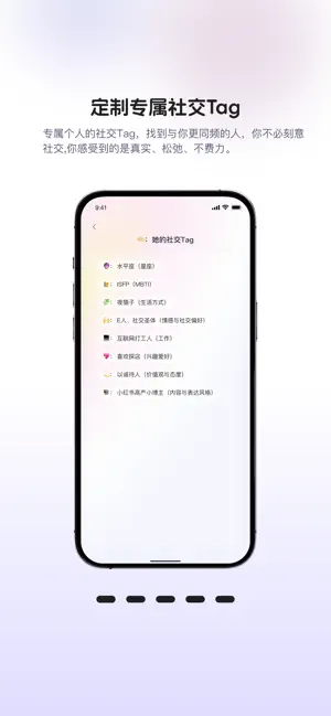 Para星球 screenshot 4