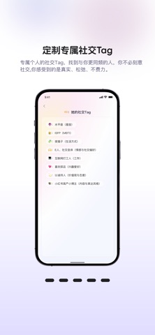 Para星球 screenshot