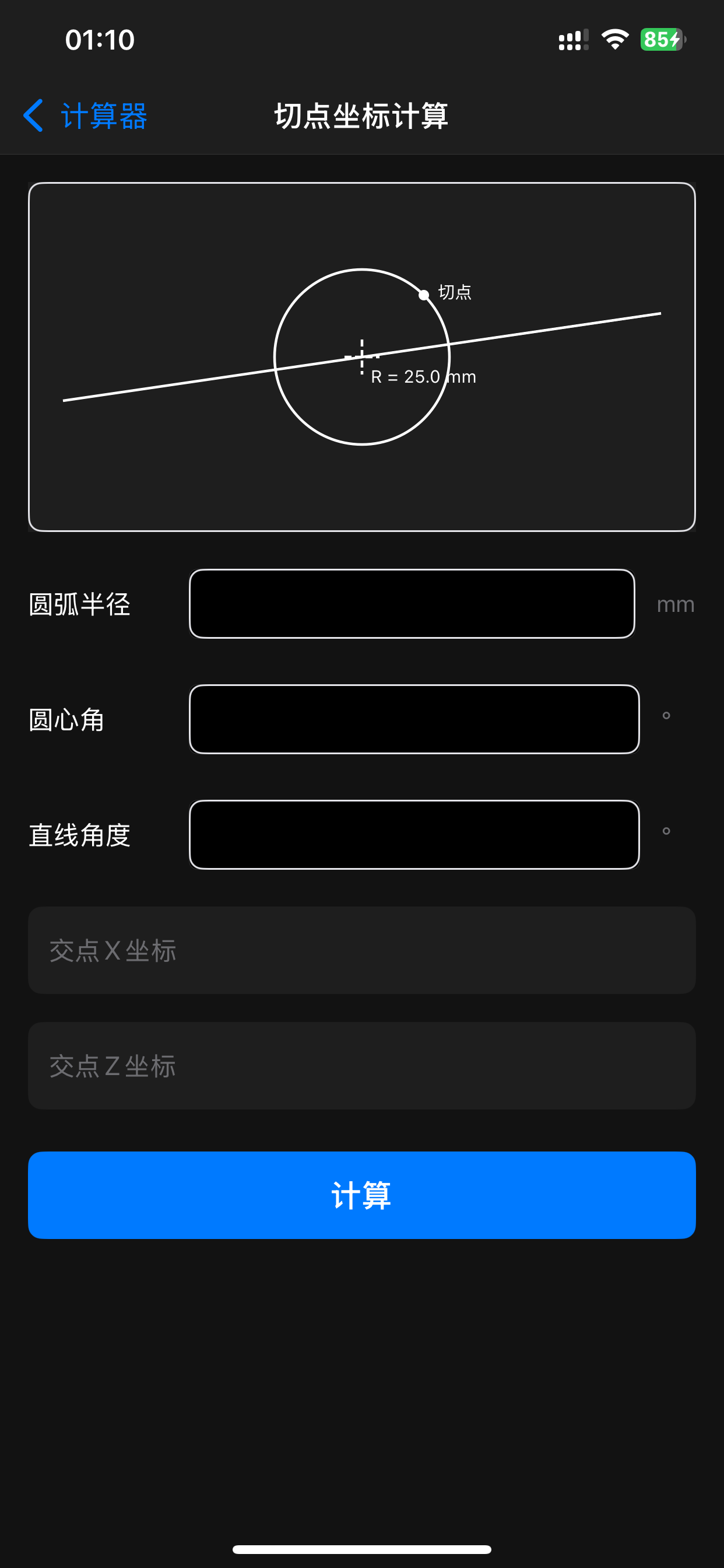 车工计算器助手 - 车工计算与数控编程车床助手