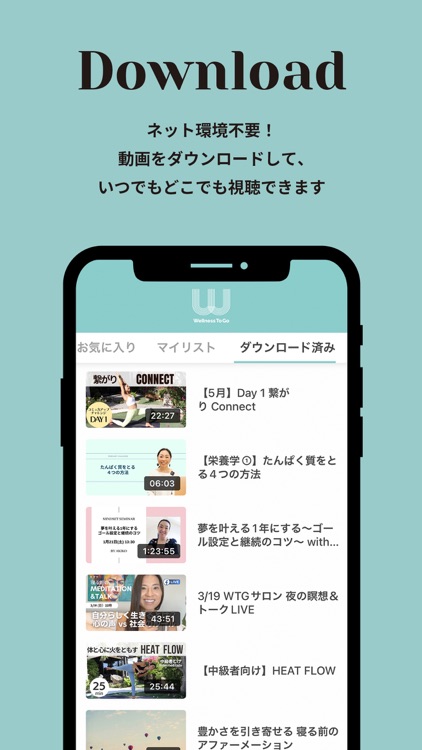 Wellness To Go －ヨガ、瞑想、ライフスタイル screenshot-7
