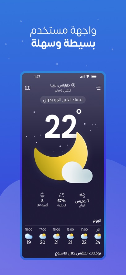 شن الجو