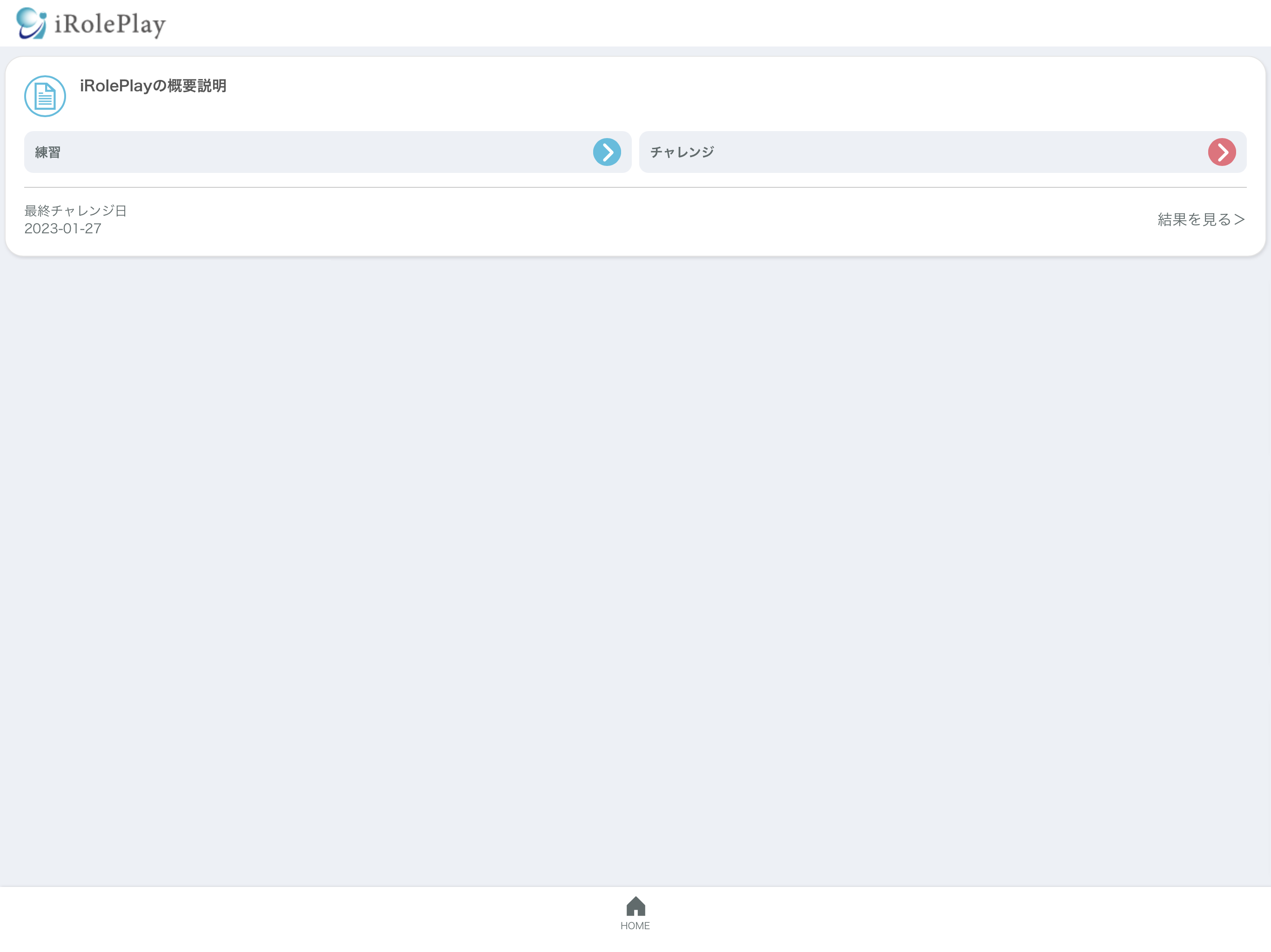 iRolePlay Lite screenshot 3