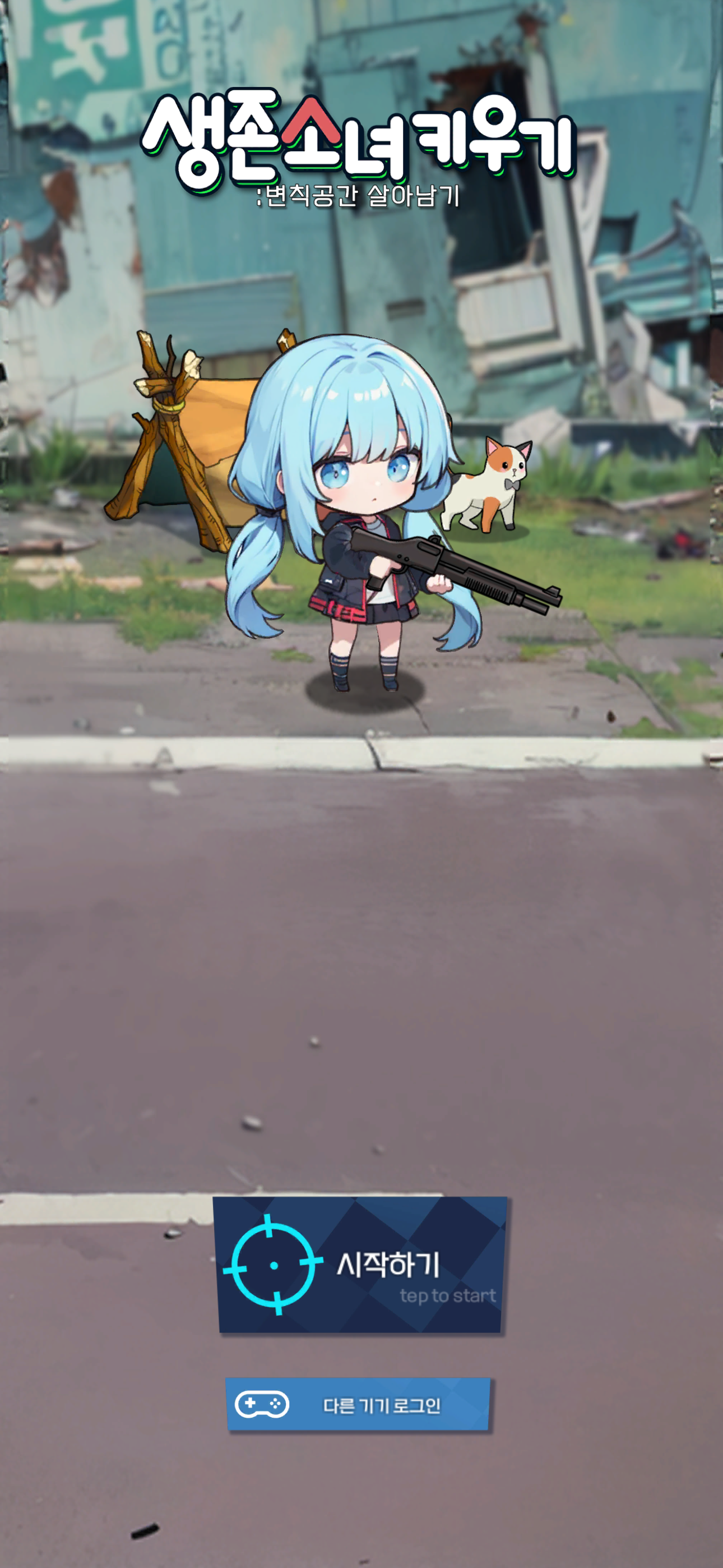 Survivor Girl : Abnormal Space