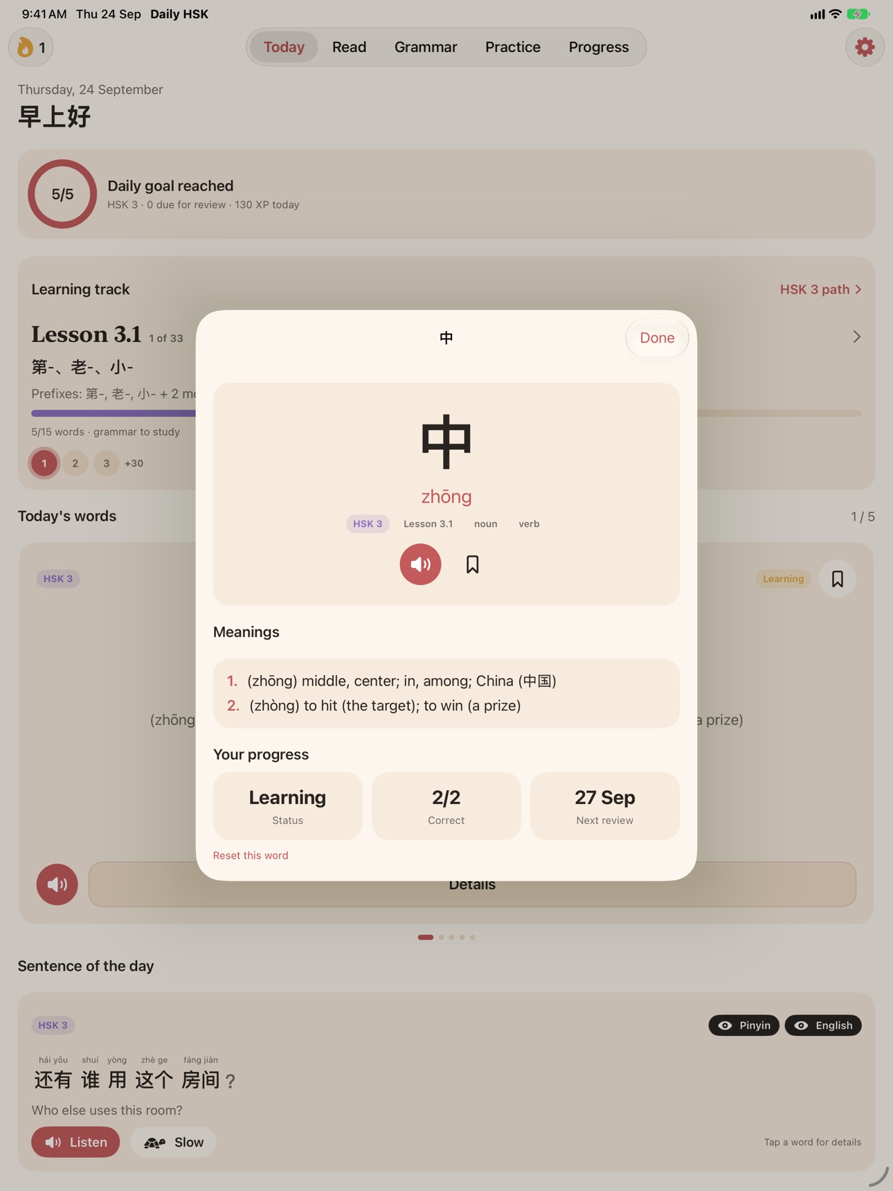Screenshot 8 of Daily HSK