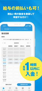 公式リゾートバイトアプリ-短期・高時給の住み込み求人が探せる screenshot 4