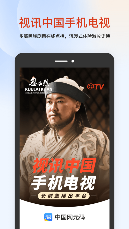 #1. 元码 (iOS) 由: cnlive.com