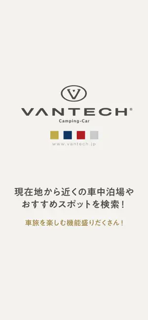 VANTECHアプリ screenshot 1