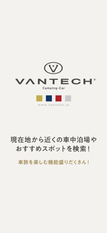 VANTECHアプリ app screenshot