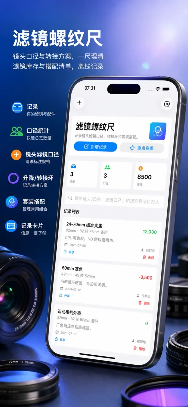 Screenshot #1 pour Filter Thread Gauge Alt 2026