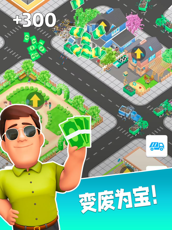 追光者2 - 模拟经营城市家园，找茬清理通关大作战