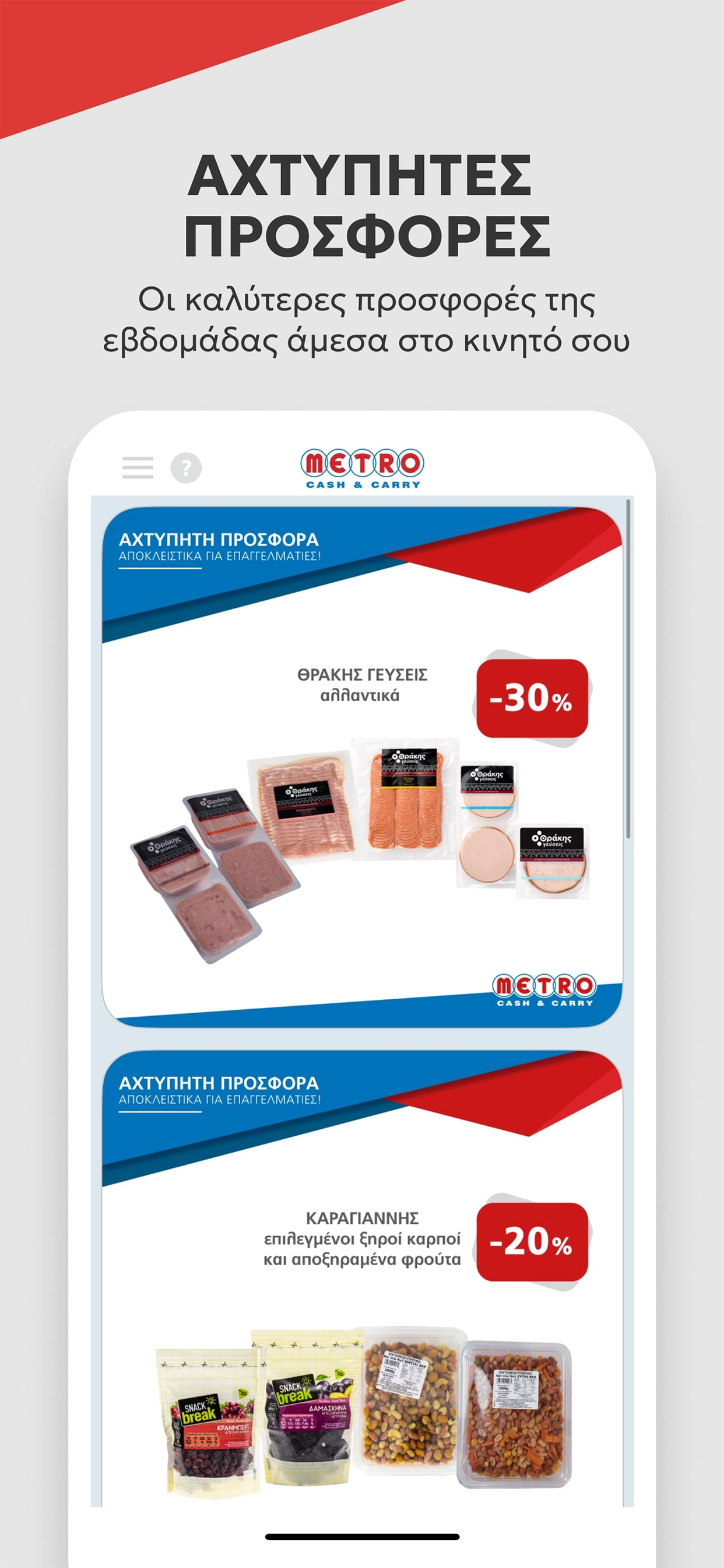 METRO Cash & Carry screenshot 3