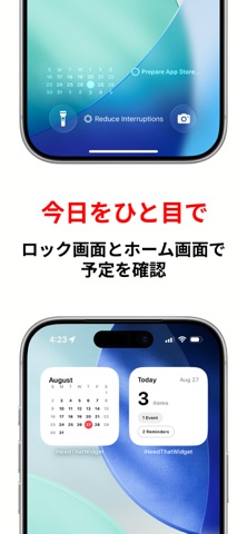 I Need That Widget: カレンダー のスクリーンショット