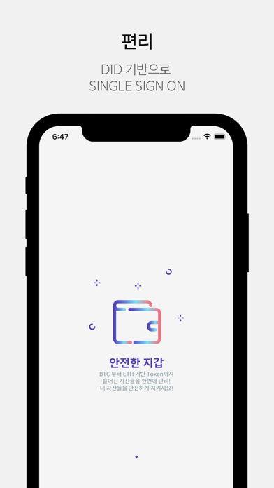Screenshot #3 pour Sallt(솔트)