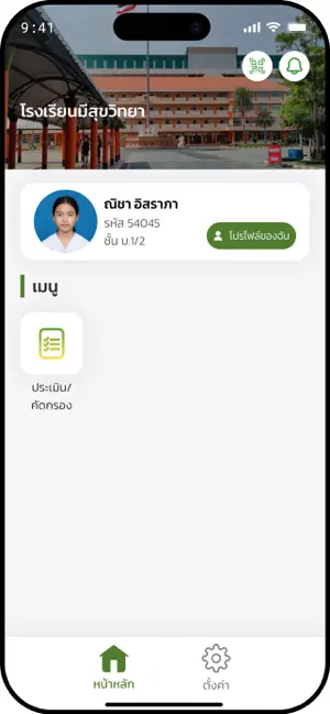 BKK SB APP screenshot 2