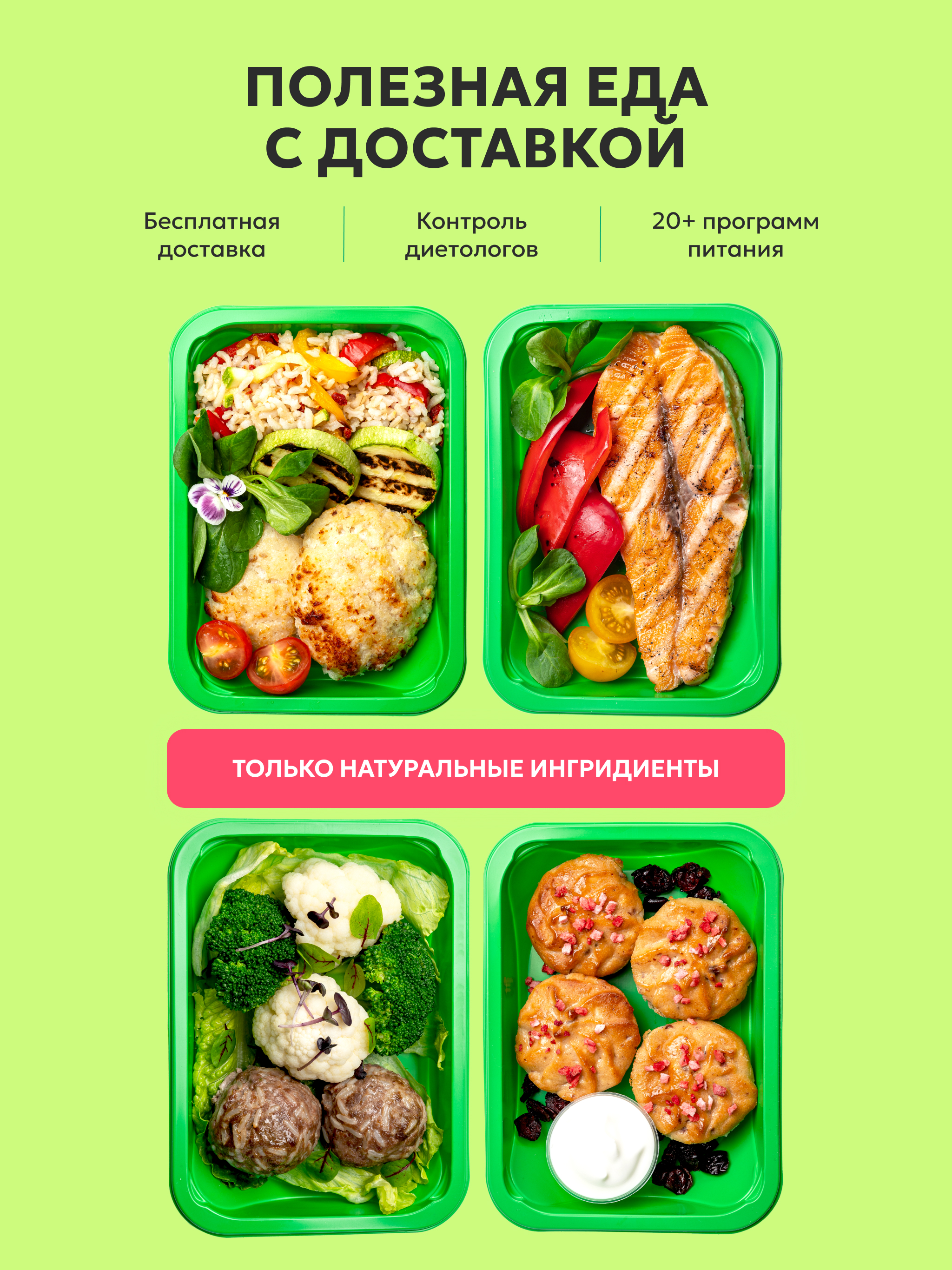 YamDiet - Доставка питания screenshot 9