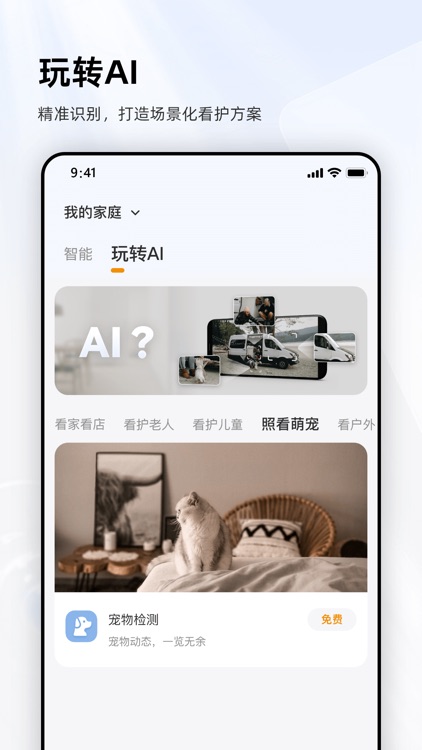 乐橙-智享橙意生活