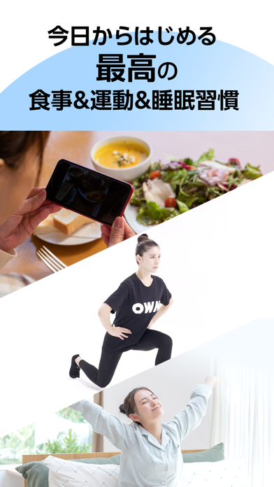 ダイエット OWN.App 食事・筋トレ・睡眠管理アプリのスクリーンショット - 8