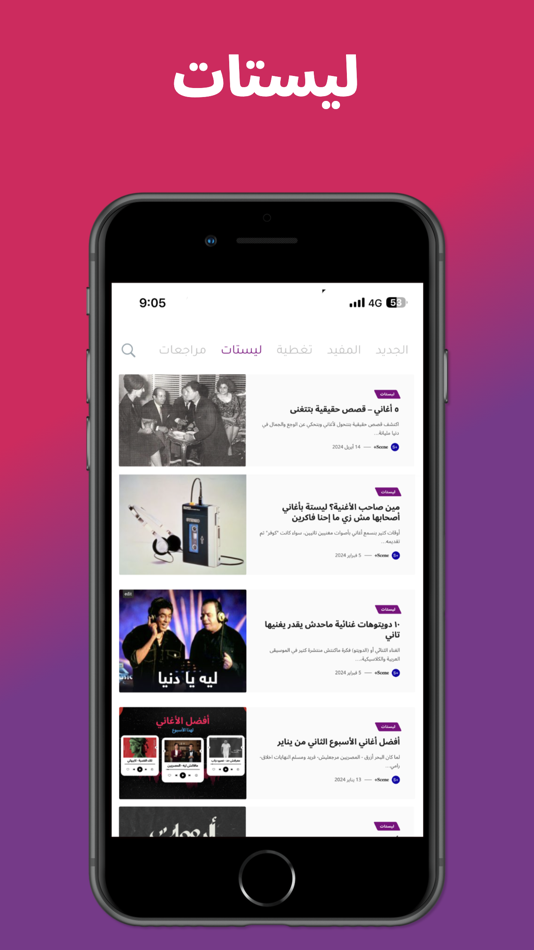 #5. Scene Plus (iOS) بواسطة: Kollectiv