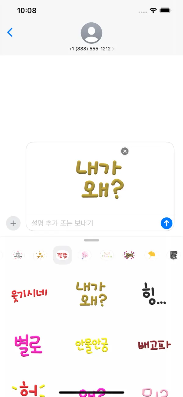 Screenshot #2 pour Unkind 3D Font