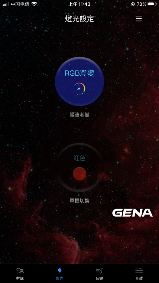 #3. GENA (iOS) 由: 华 王