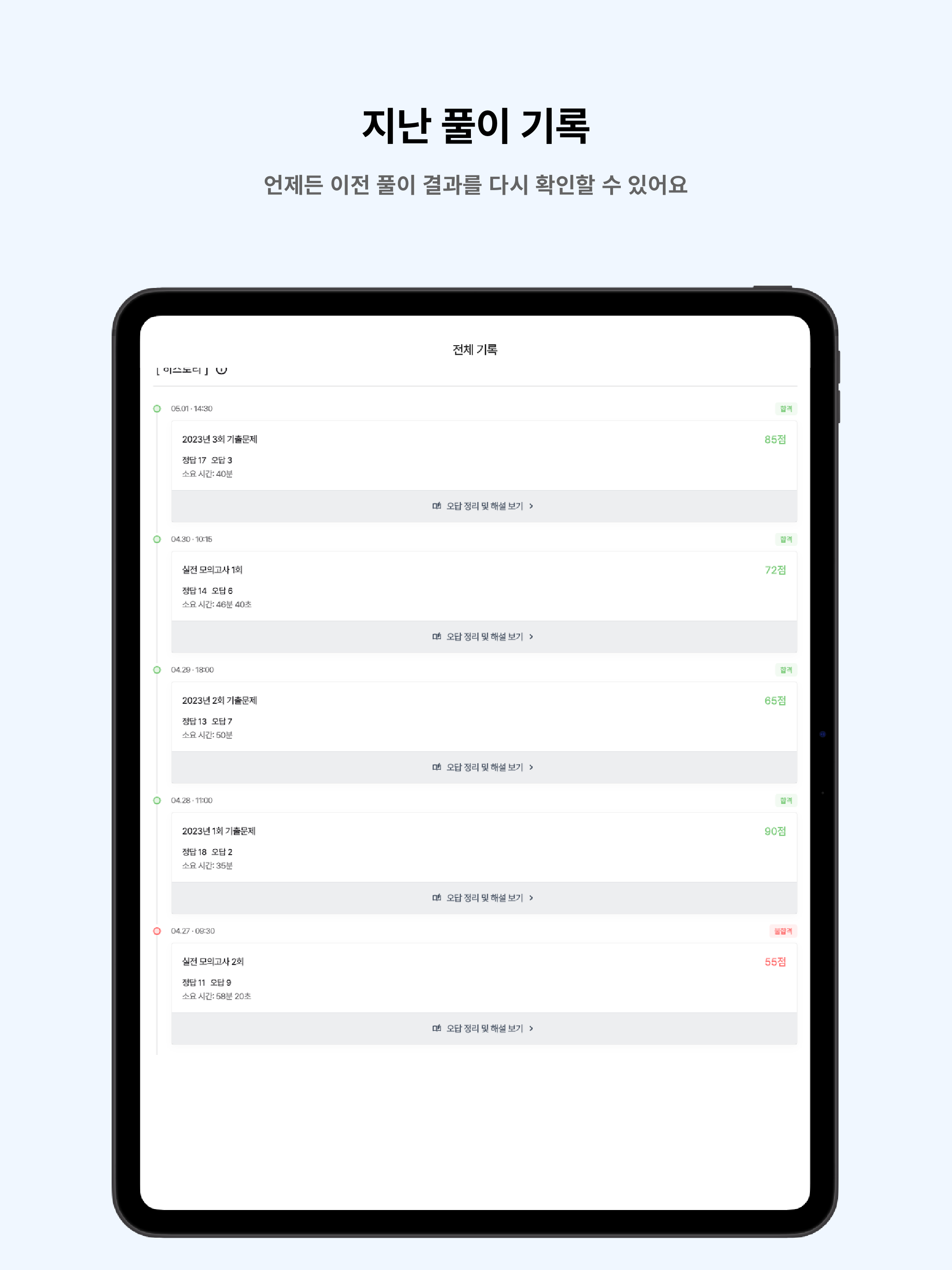 떠먹: 컴퓨터활용능력(2급) 필기 기출문제